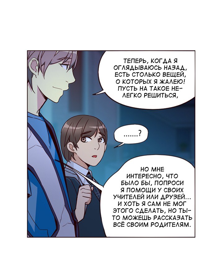 Read Girl the Wild RU Manga Online