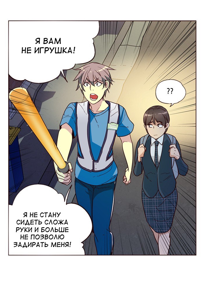 Read Girl the Wild RU Manga Online