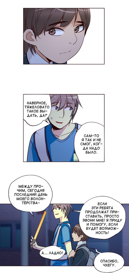 Read Girl the Wild RU Manga Online