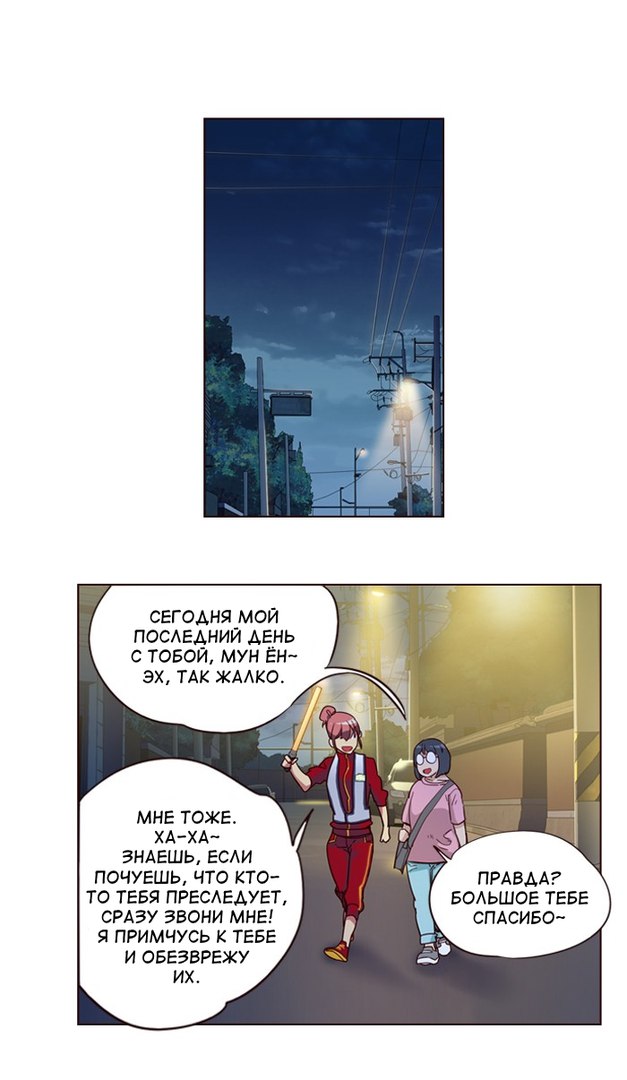 Read Girl the Wild RU Manga Online