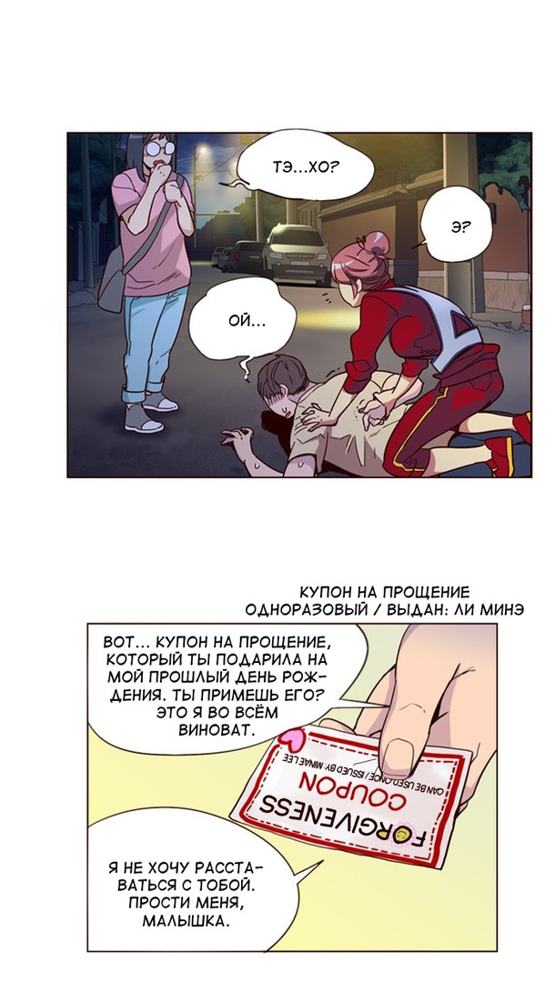 Read Girl the Wild RU Manga Online