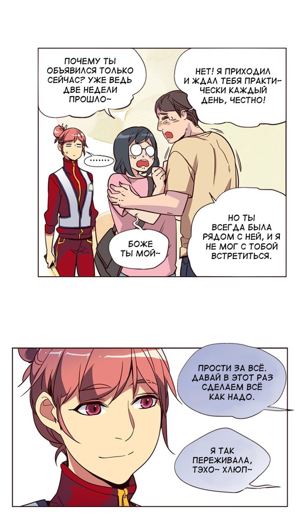 Read Girl the Wild RU Manga Online