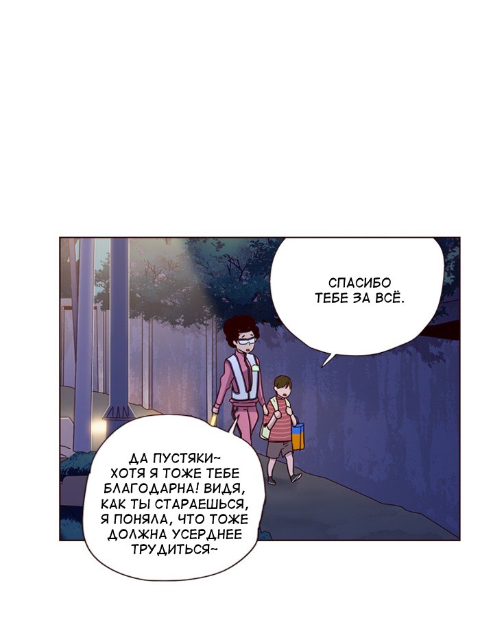 Read Girl the Wild RU Manga Online