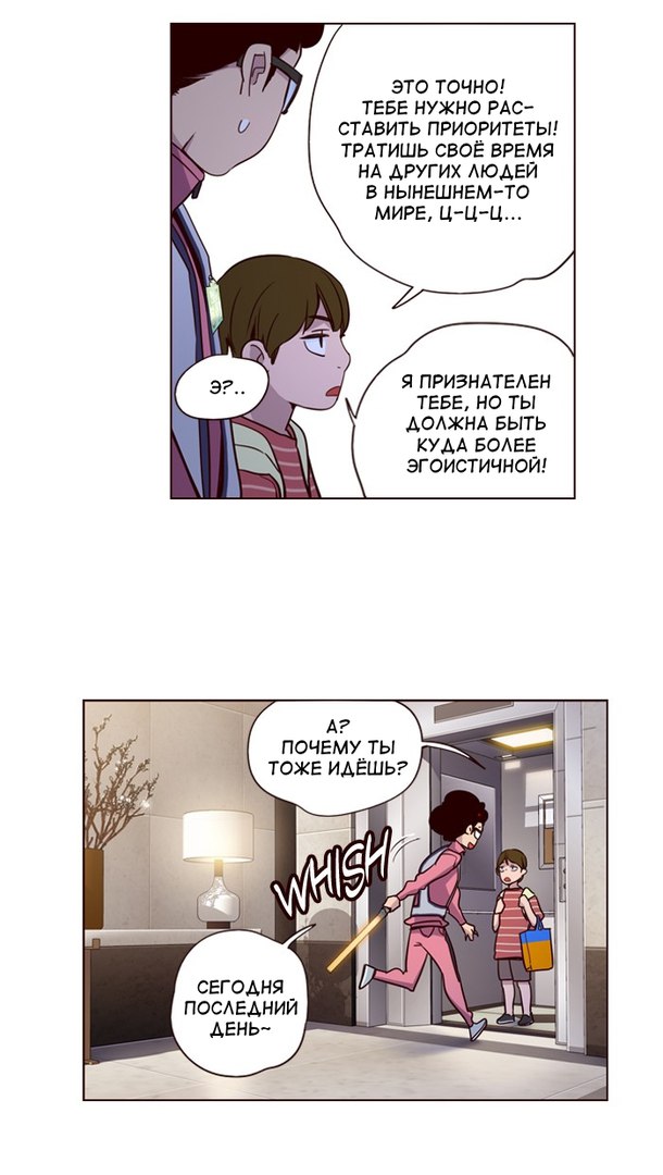 Read Girl the Wild RU Manga Online
