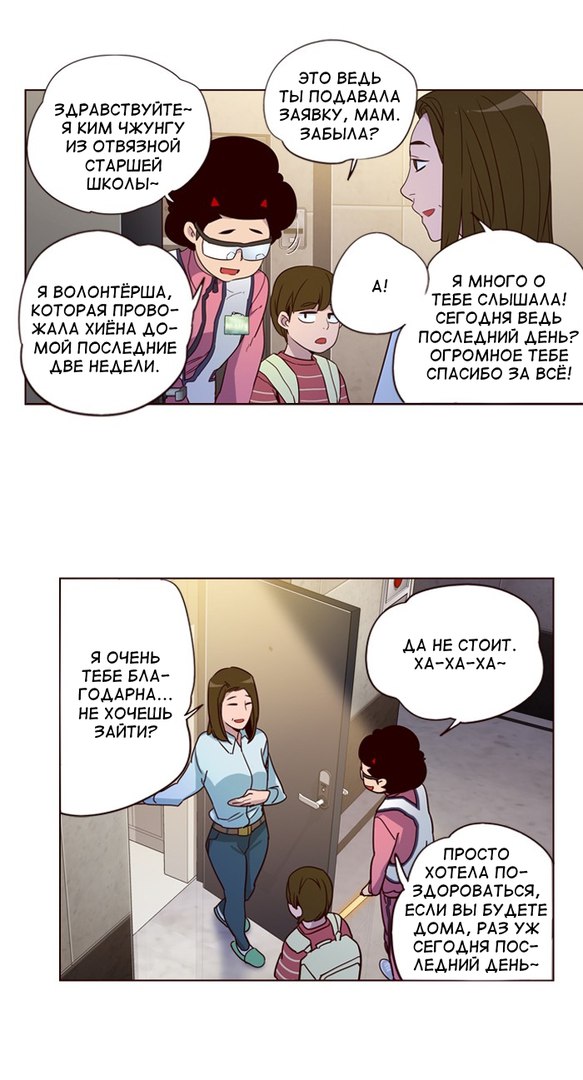Read Girl the Wild RU Manga Online