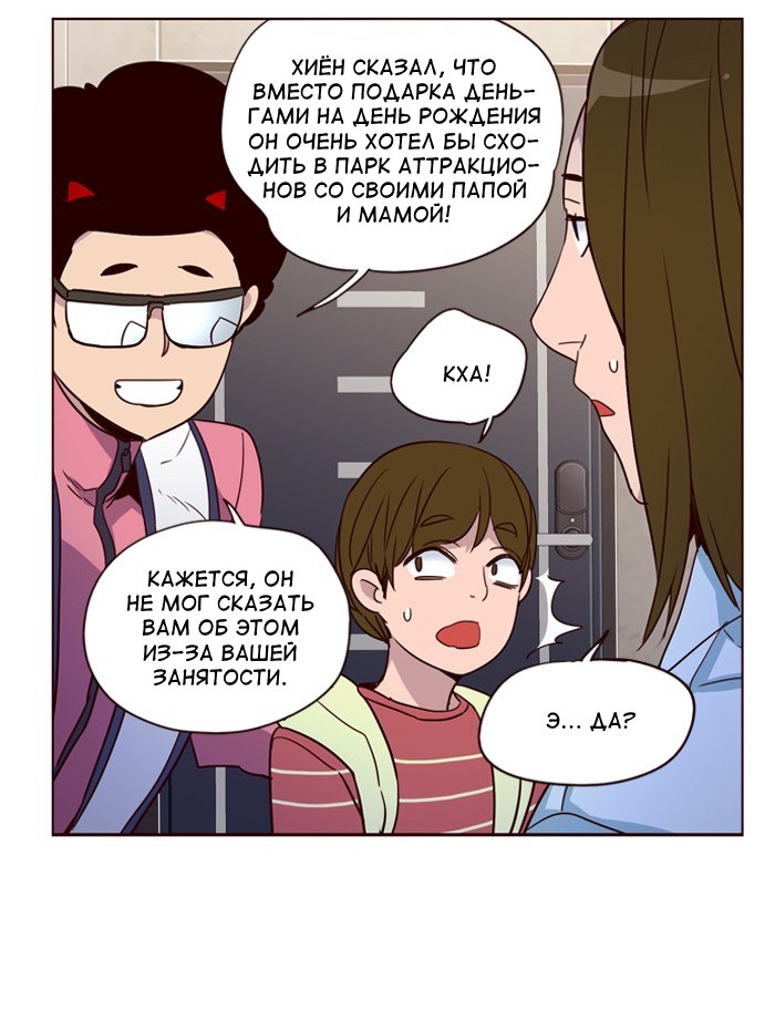Read Girl the Wild RU Manga Online