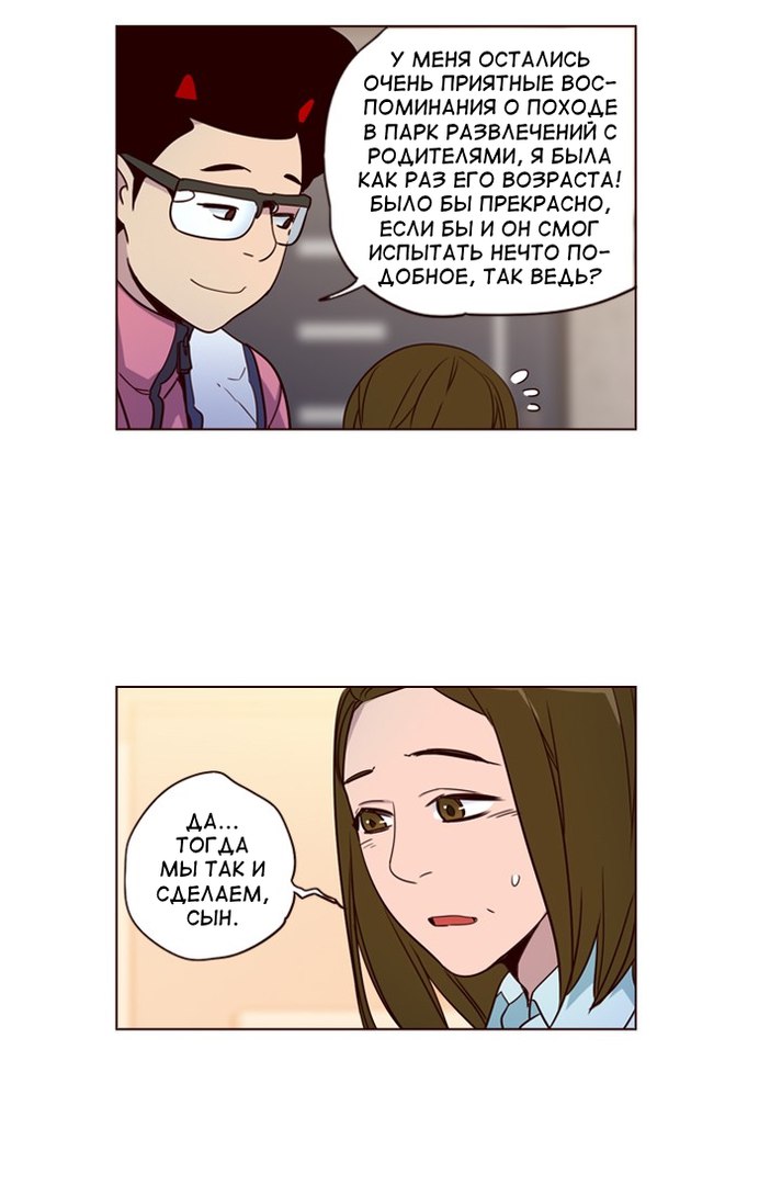 Read Girl the Wild RU Manga Online