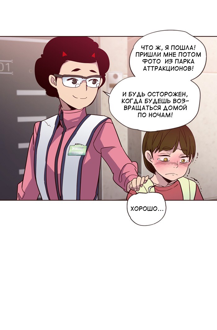 Read Girl the Wild RU Manga Online