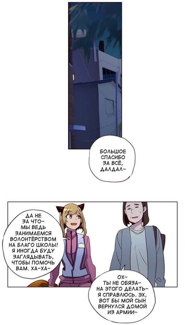 Read Girl the Wild RU Manga Online