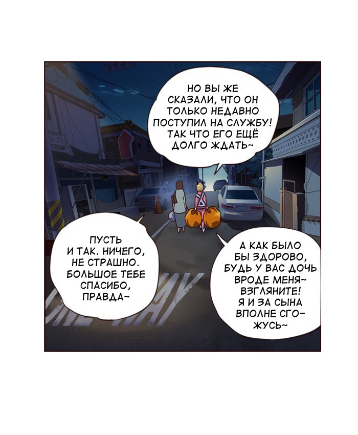 Read Girl the Wild RU Manga Online