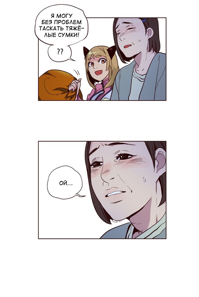 Read Girl the Wild RU Manga Online