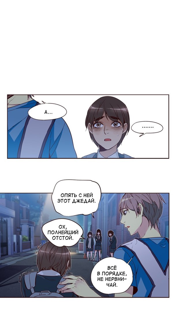 Read Girl the Wild RU Manga Online