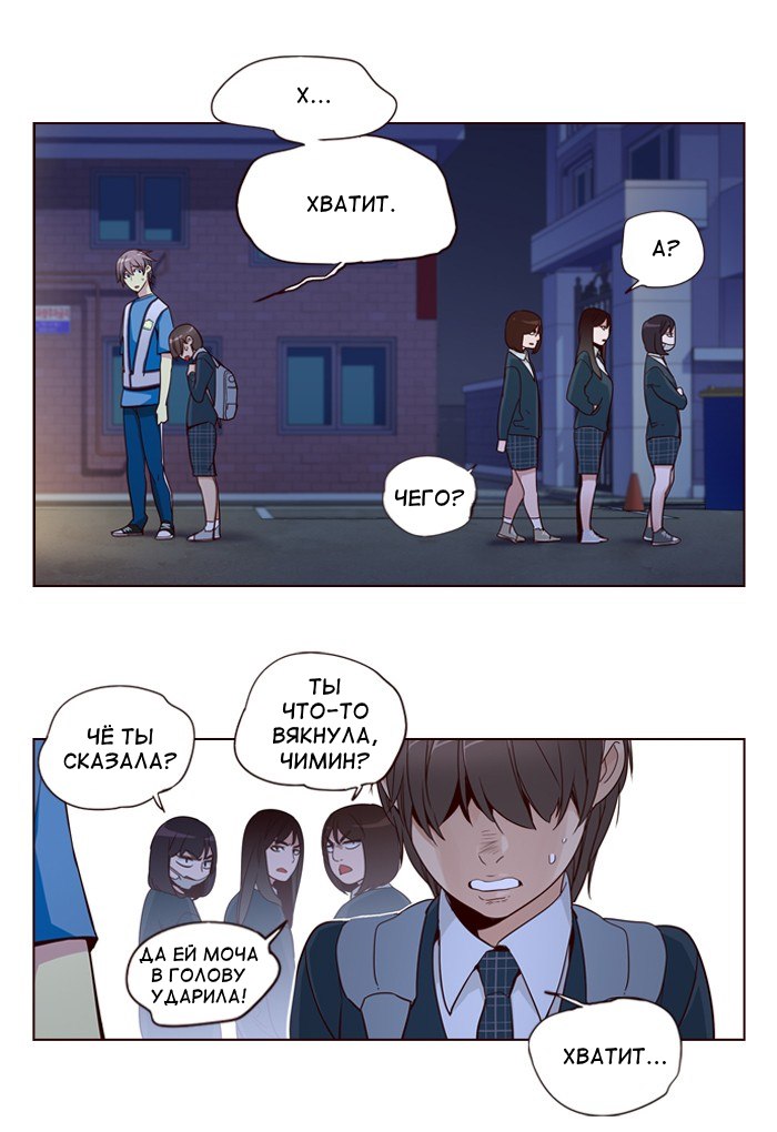 Read Girl the Wild RU Manga Online