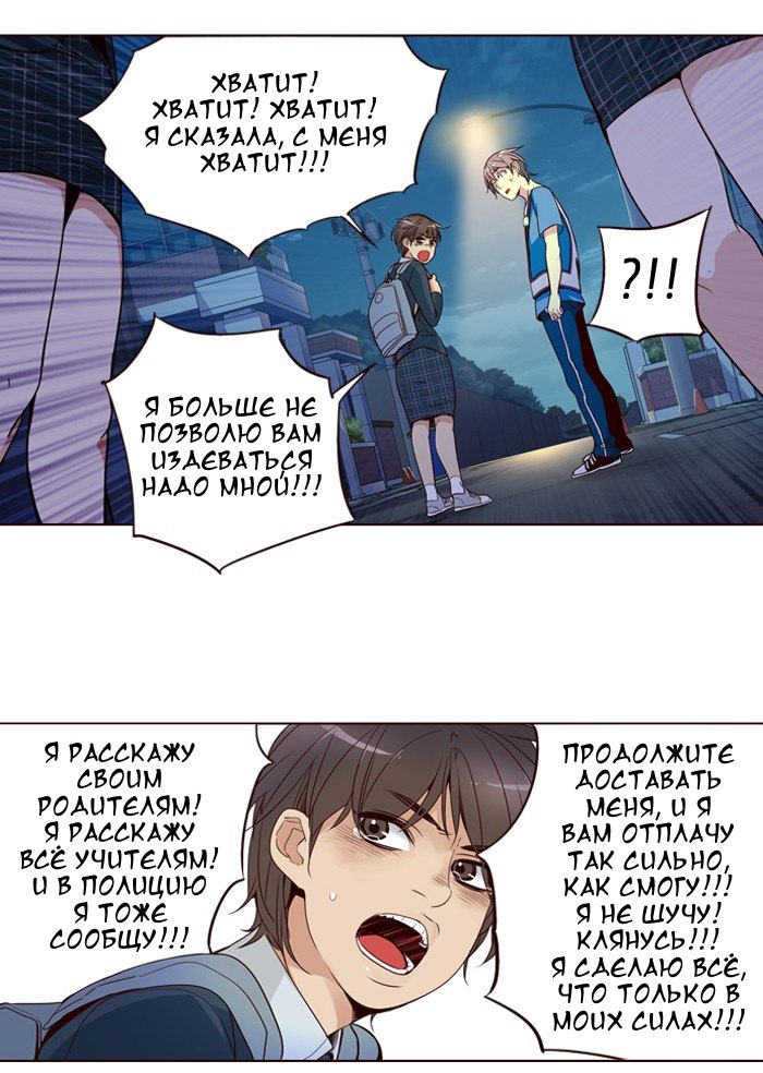 Read Girl the Wild RU Manga Online