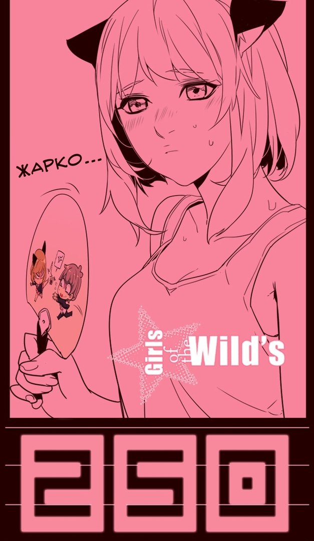 Read Girl the Wild RU Manga Online