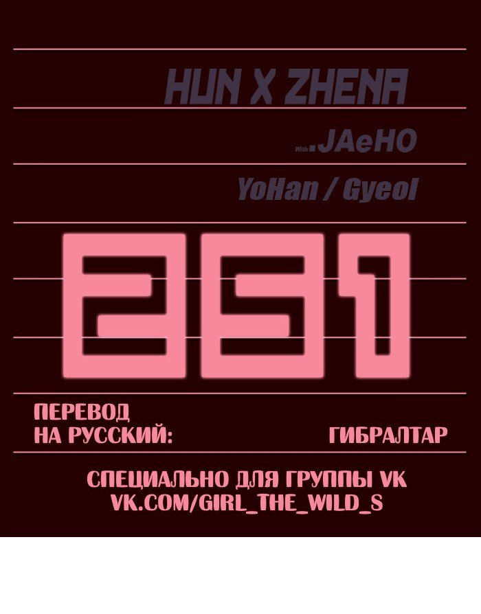 Read Girl the Wild RU Manga Online