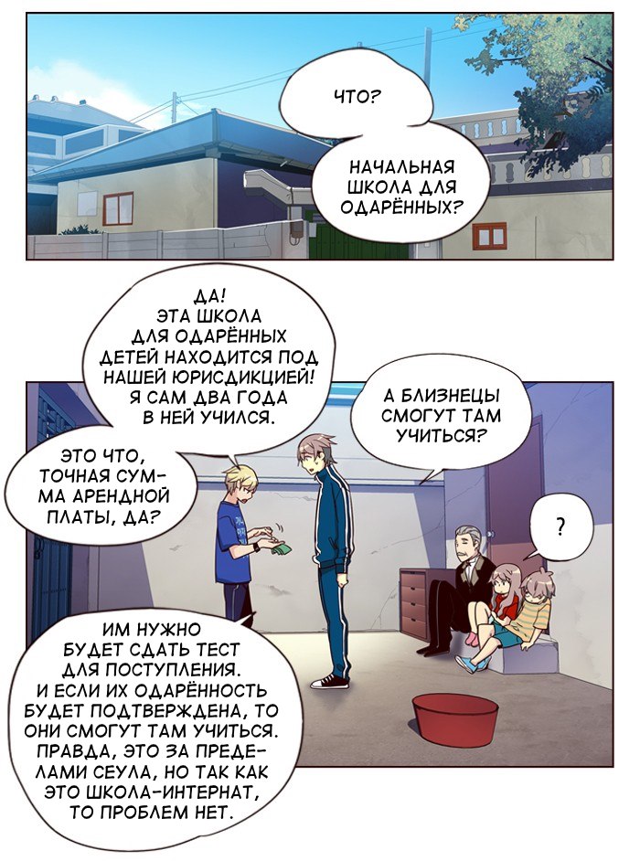 Read Girl the Wild RU Manga Online