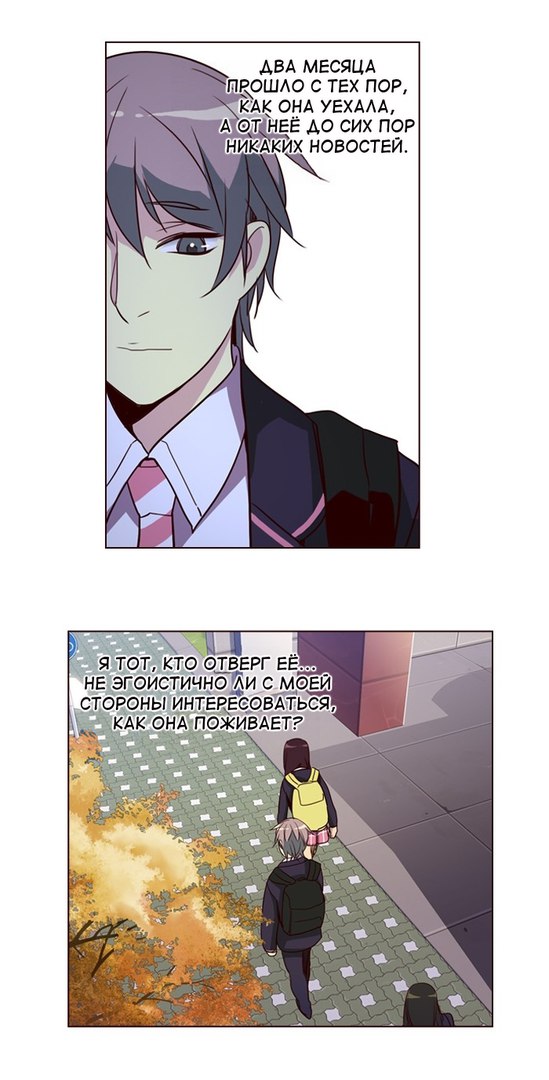Read Girl the Wild RU Manga Online