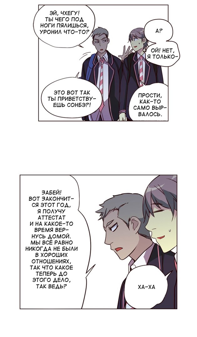 Read Girl the Wild RU Manga Online