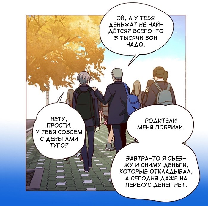 Read Girl the Wild RU Manga Online