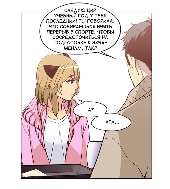 Read Girl the Wild RU Manga Online