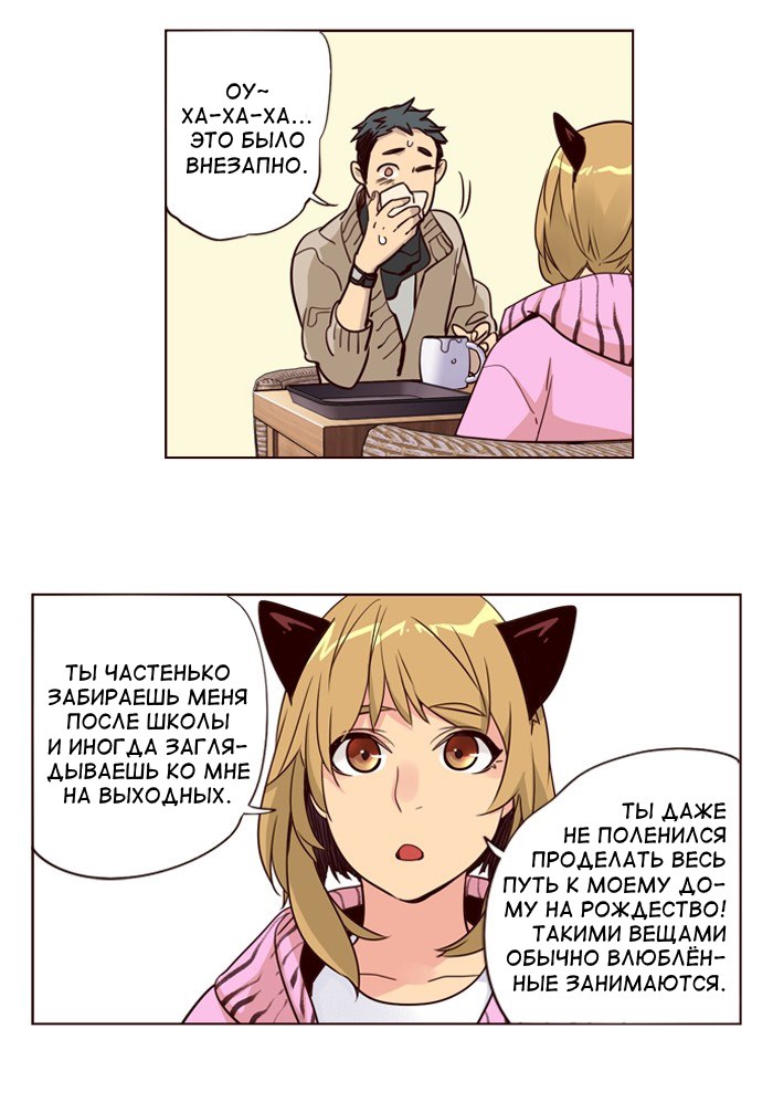 Read Girl the Wild RU Manga Online