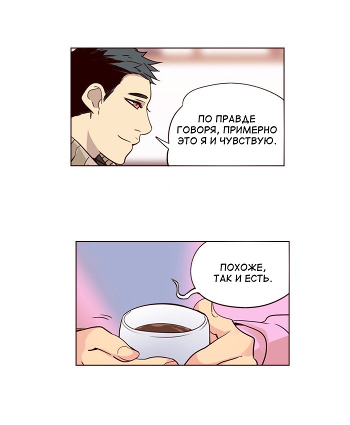 Read Girl the Wild RU Manga Online