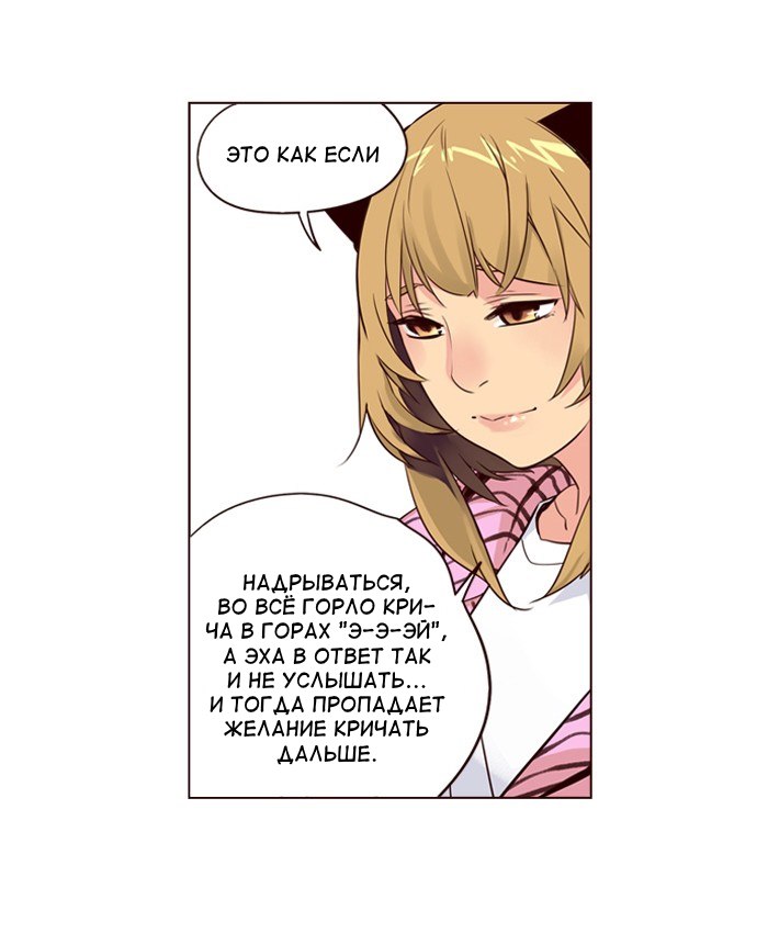 Read Girl the Wild RU Manga Online