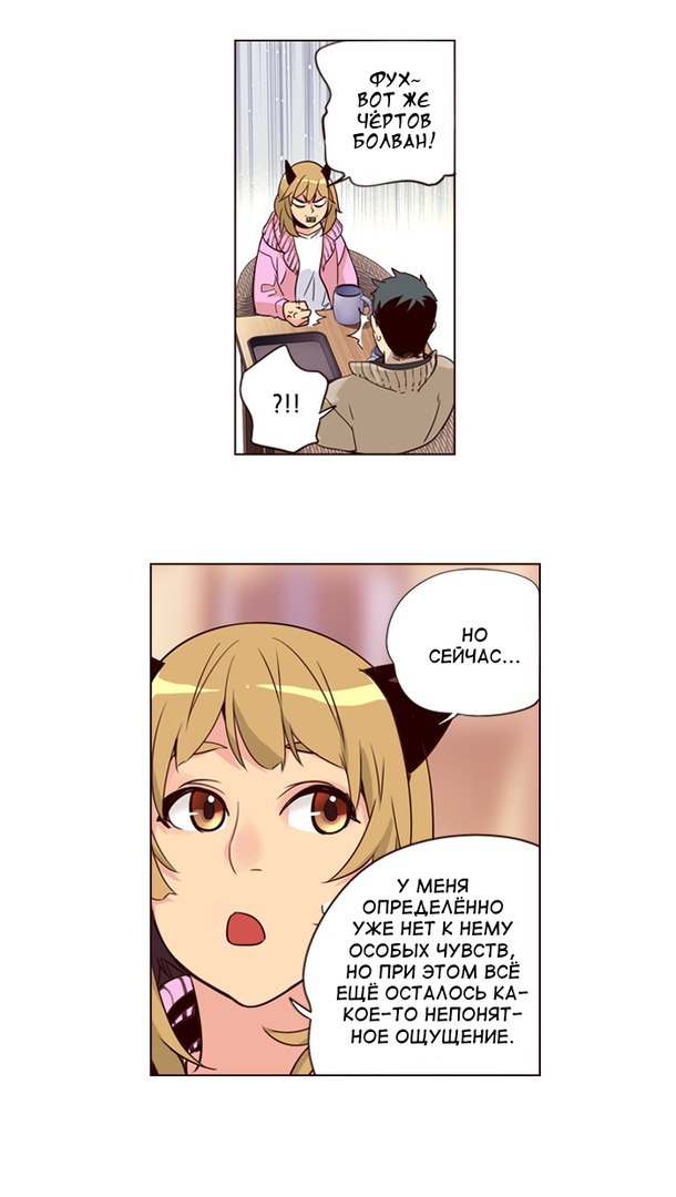 Read Girl the Wild RU Manga Online