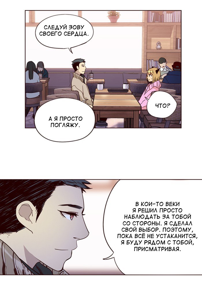 Read Girl the Wild RU Manga Online