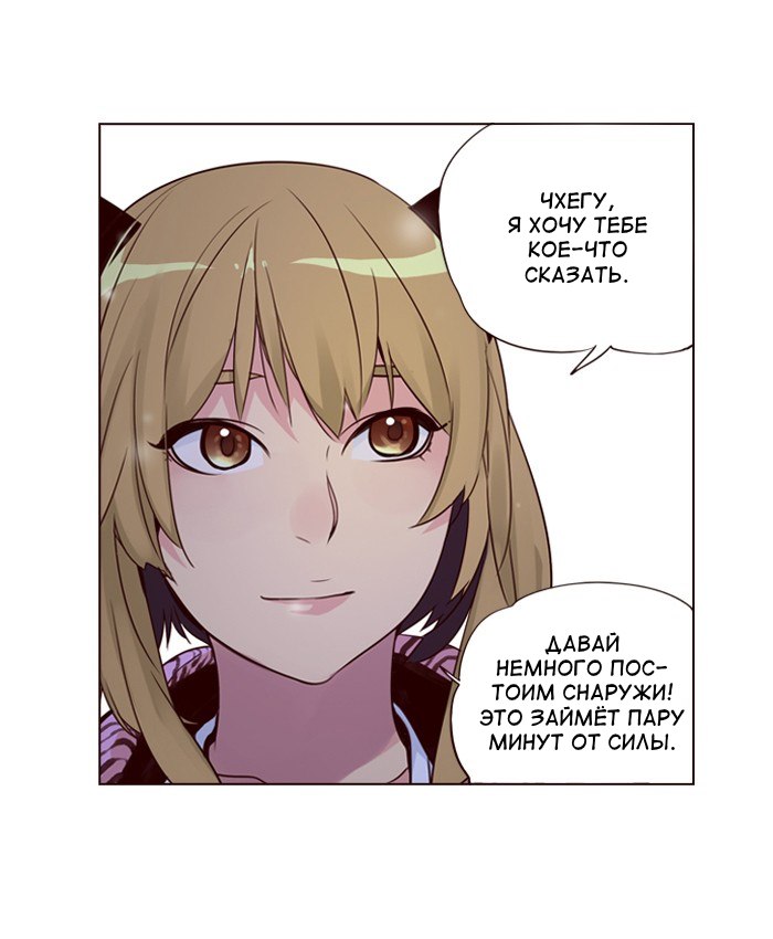 Read Girl the Wild RU Manga Online