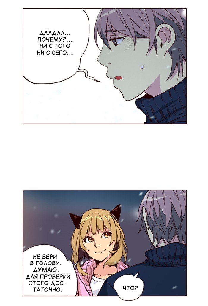 Read Girl the Wild RU Manga Online