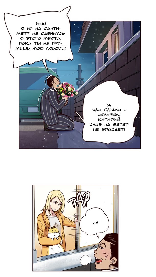 Read Girl the Wild RU Manga Online