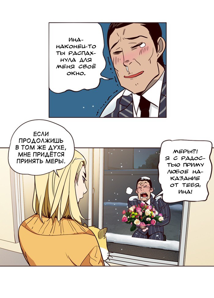 Read Girl the Wild RU Manga Online