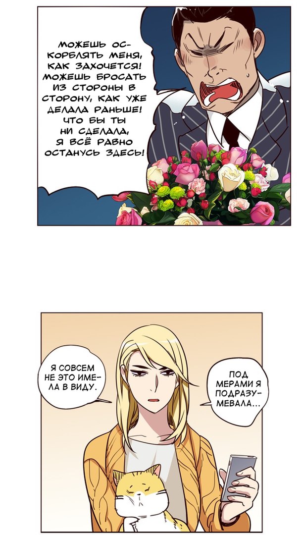 Read Girl the Wild RU Manga Online
