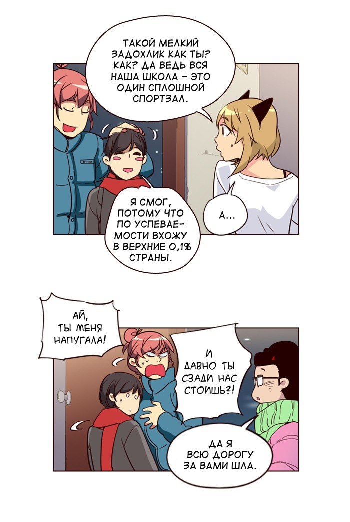 Read Girl the Wild RU Manga Online
