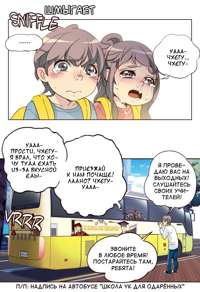 Read Girl the Wild RU Manga Online