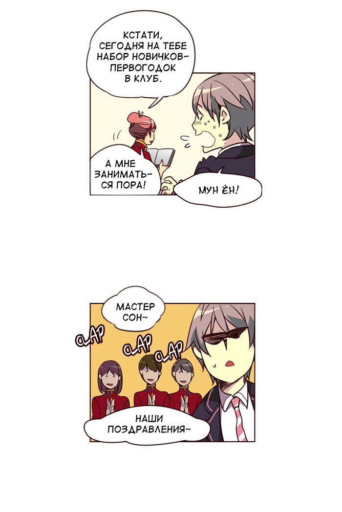 Read Girl the Wild RU Manga Online