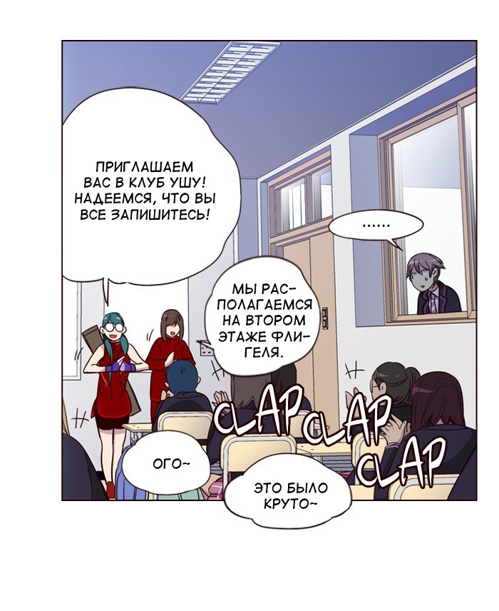 Read Girl the Wild RU Manga Online