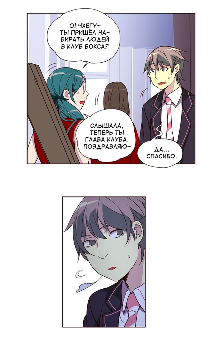 Read Girl the Wild RU Manga Online