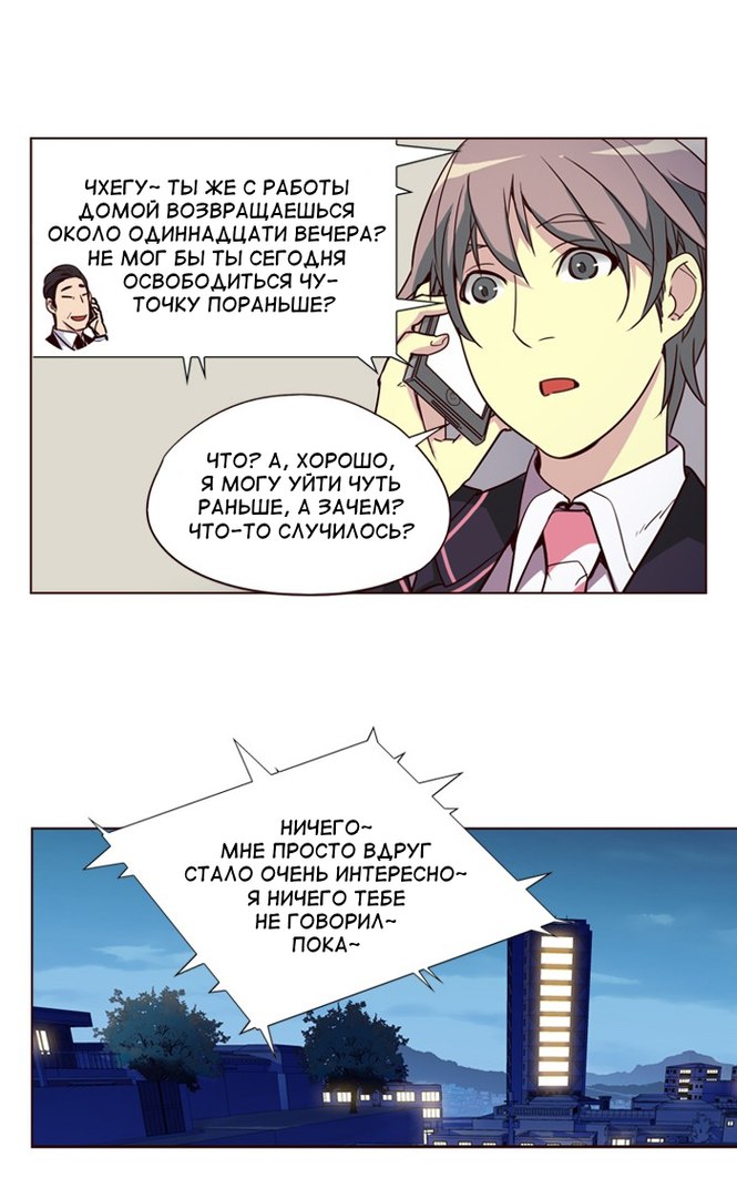 Read Girl the Wild RU Manga Online