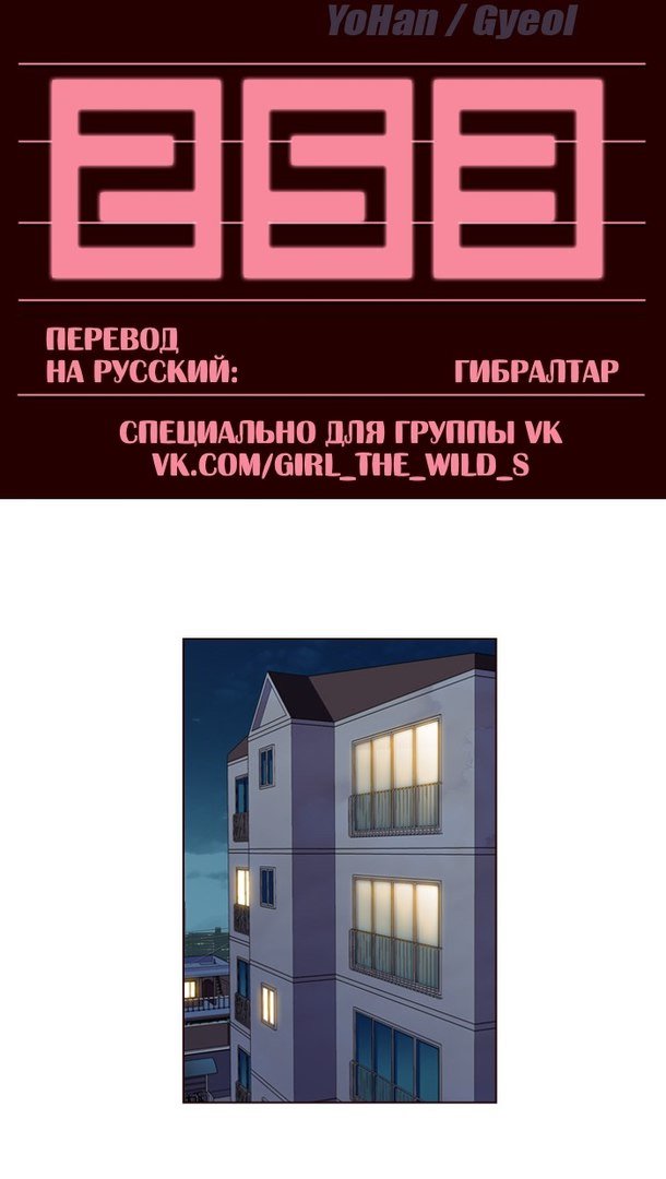 Read Girl the Wild RU Manga Online