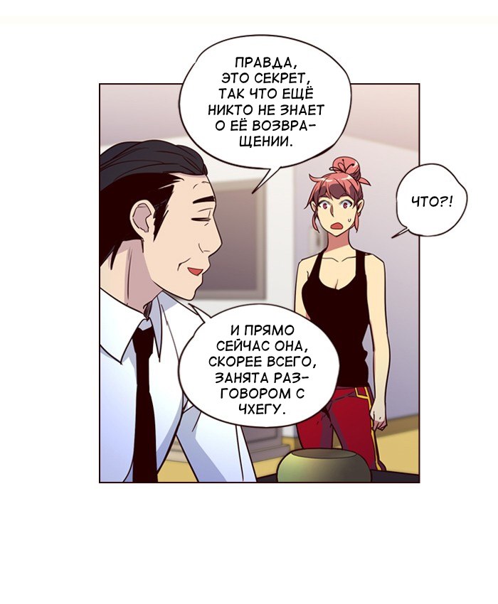 Read Girl the Wild RU Manga Online