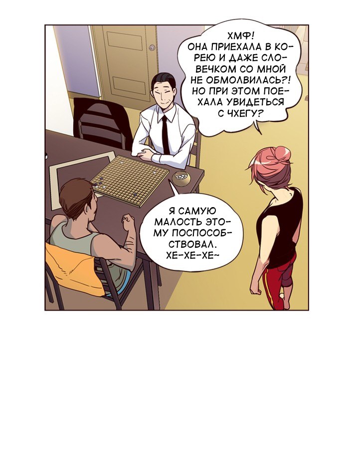 Read Girl the Wild RU Manga Online