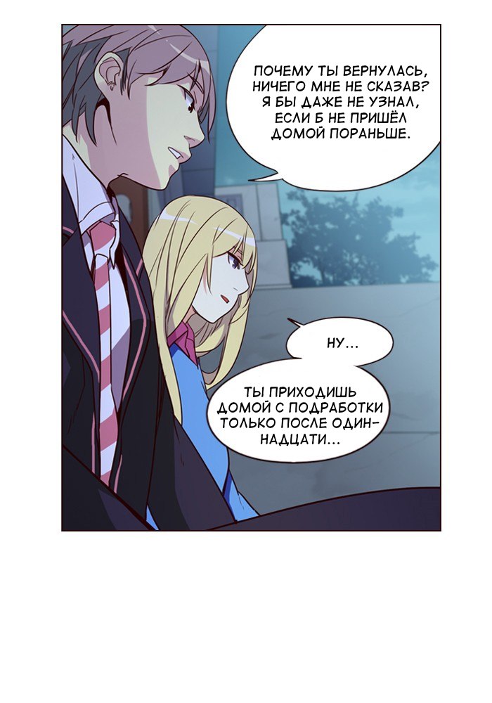 Read Girl the Wild RU Manga Online