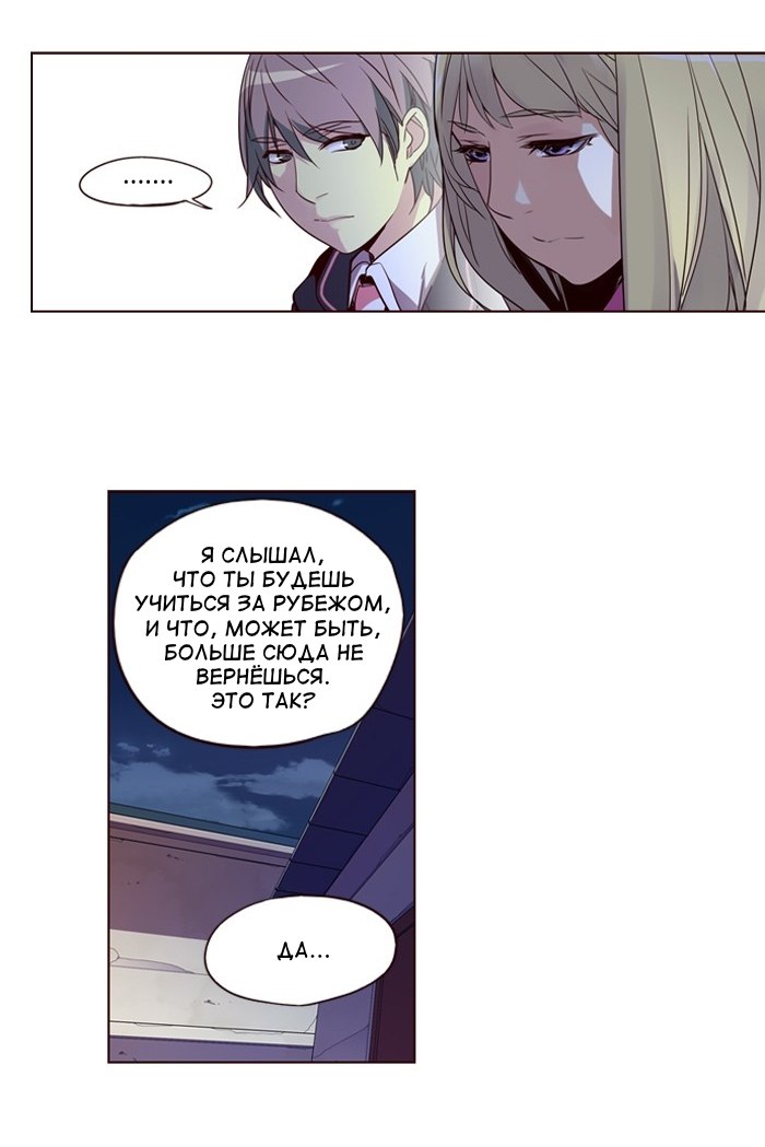 Read Girl the Wild RU Manga Online