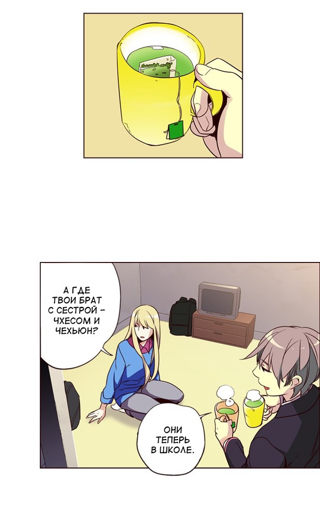 Read Girl the Wild RU Manga Online