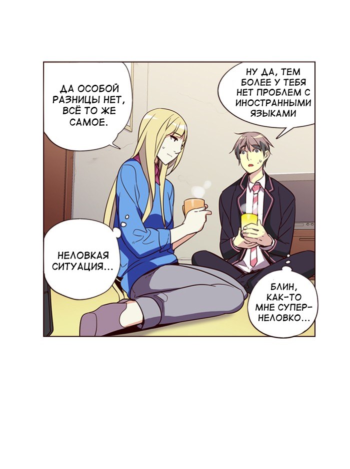 Read Girl the Wild RU Manga Online