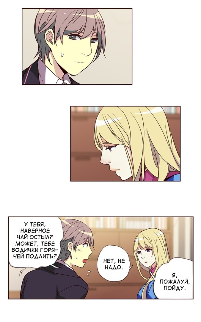 Read Girl the Wild RU Manga Online