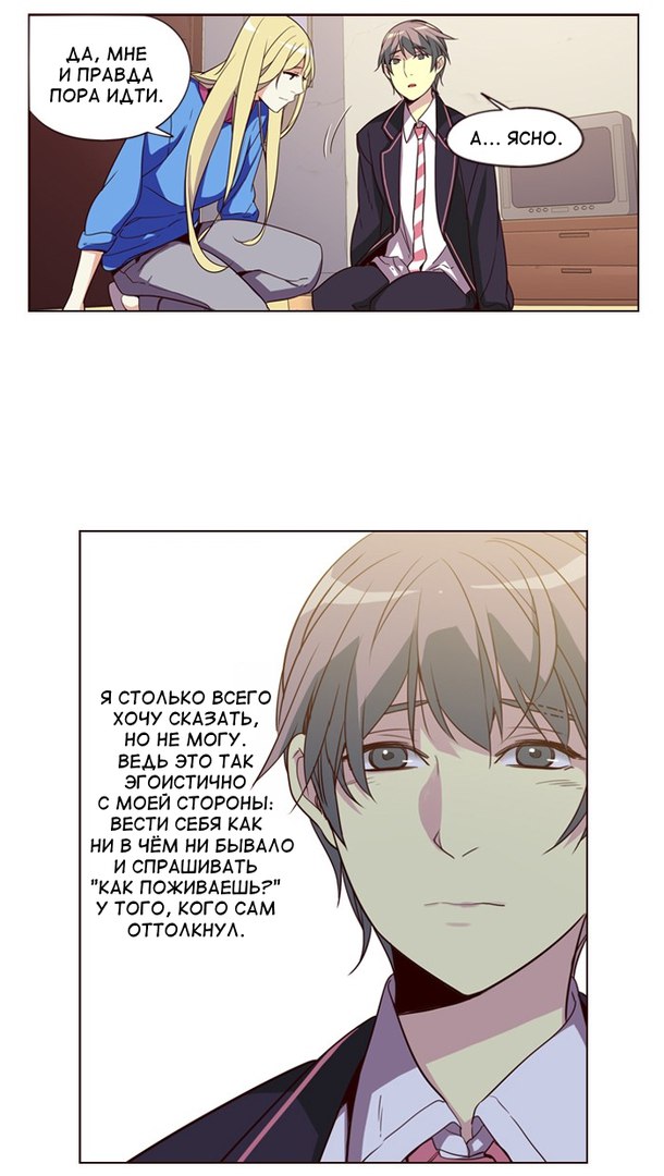 Read Girl the Wild RU Manga Online